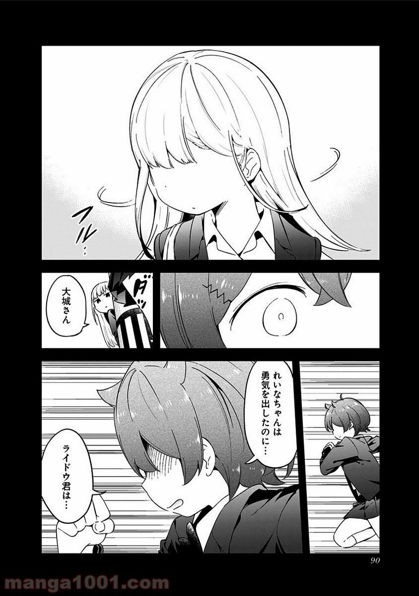 ページ 10 — 第63話