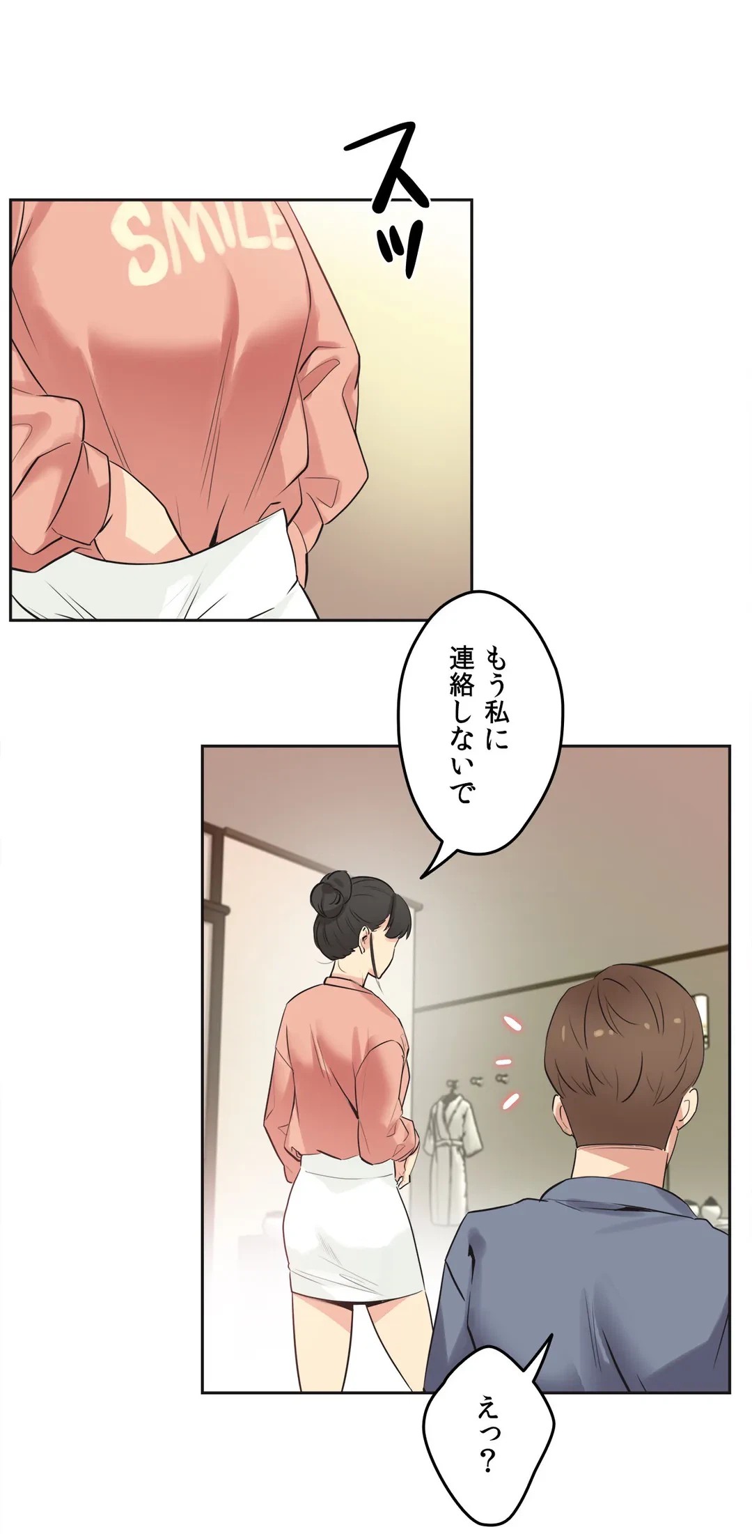 ページ 13 — 第45話