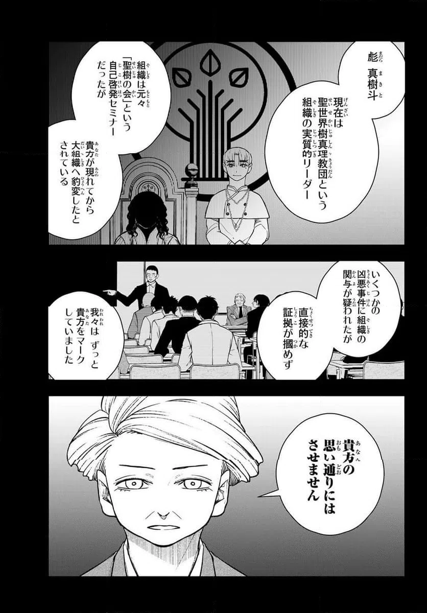ページ 11 — 第19話
