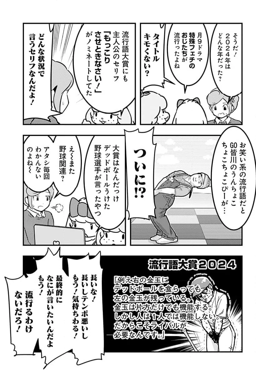 ページ 5 — 第110話