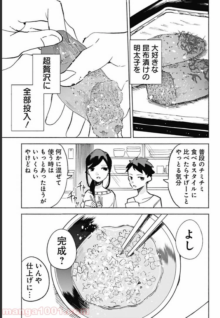 ページ 5 — 第15.7話
