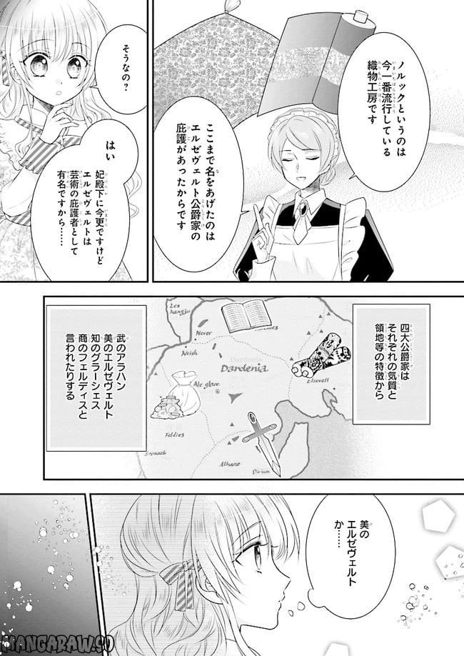 ページ 12 — 第5話