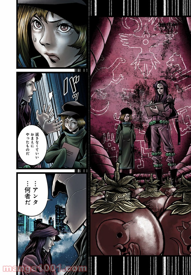 ページ 5 — 第4.2話