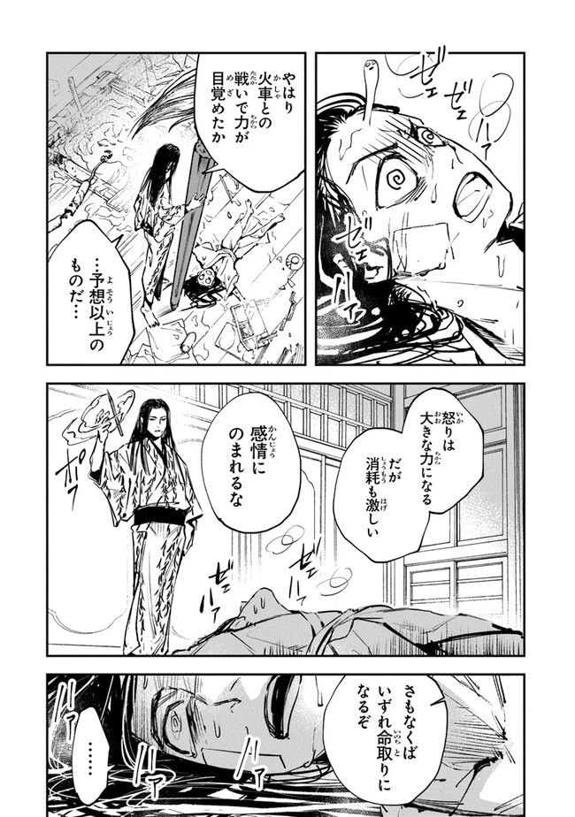 ページ 14 — 第2話