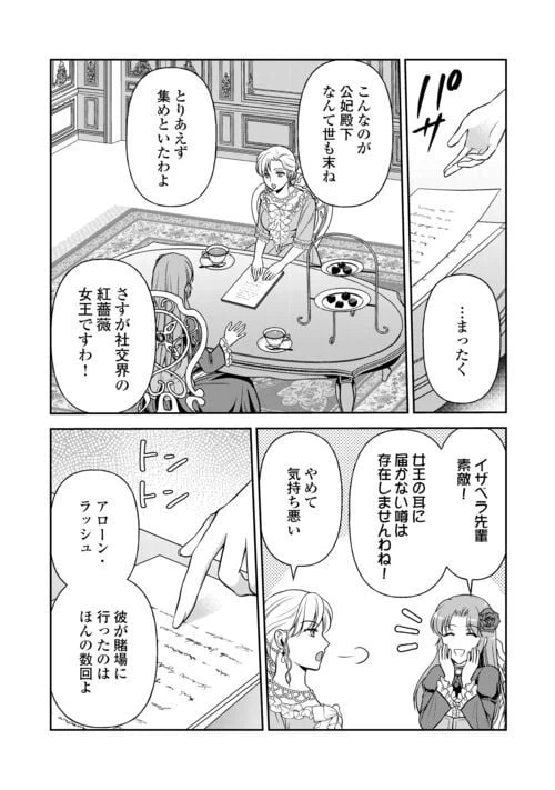 ページ 13 — 第10話