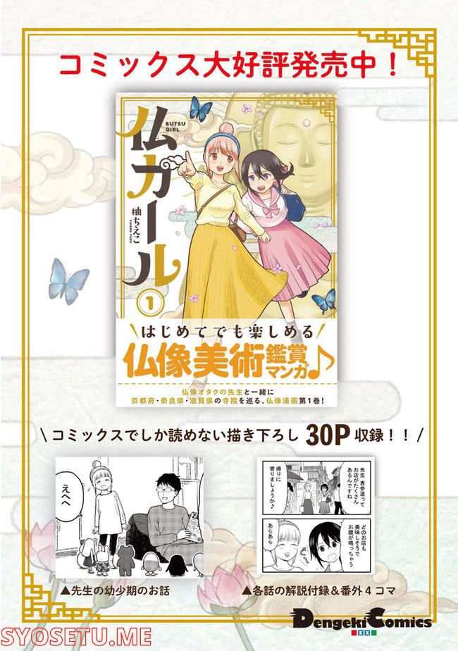 ページ 17 — 第9話