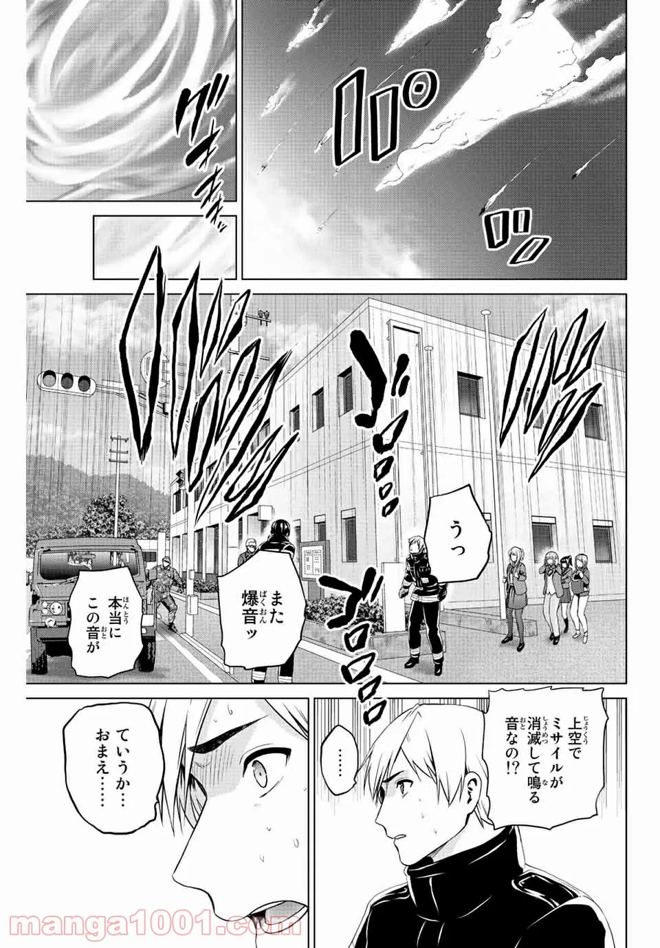 ページ 3 — 第242話