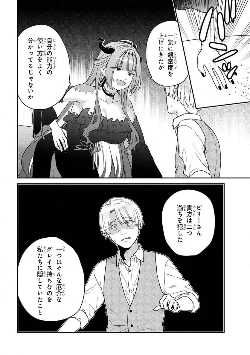 ページ 12 — 第4.1話