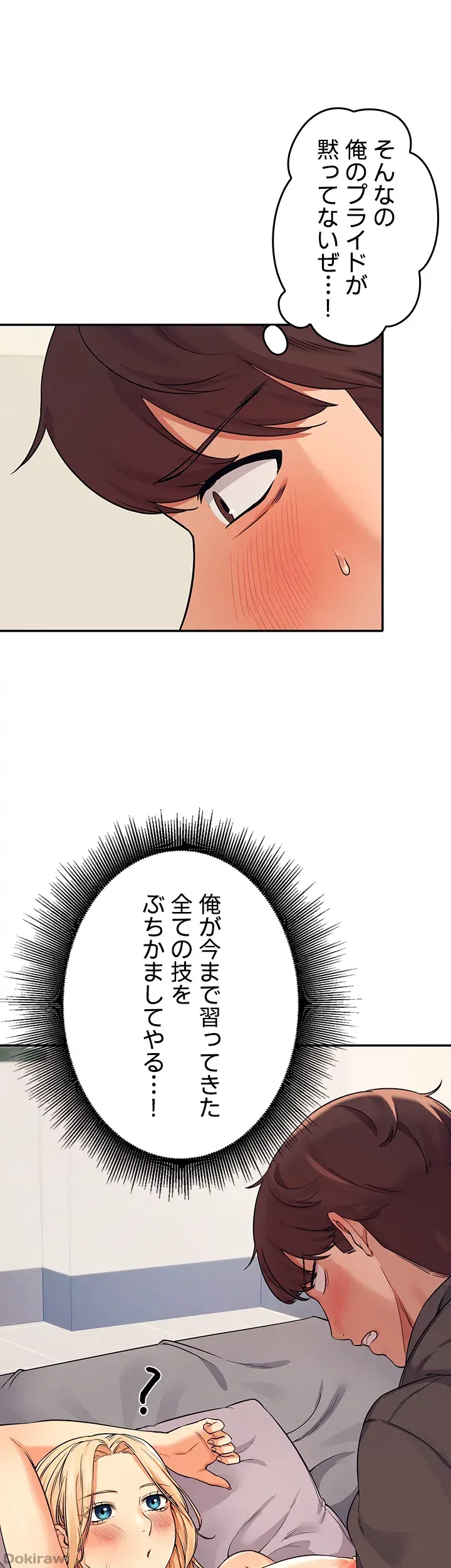 ページ 11 — 第13話