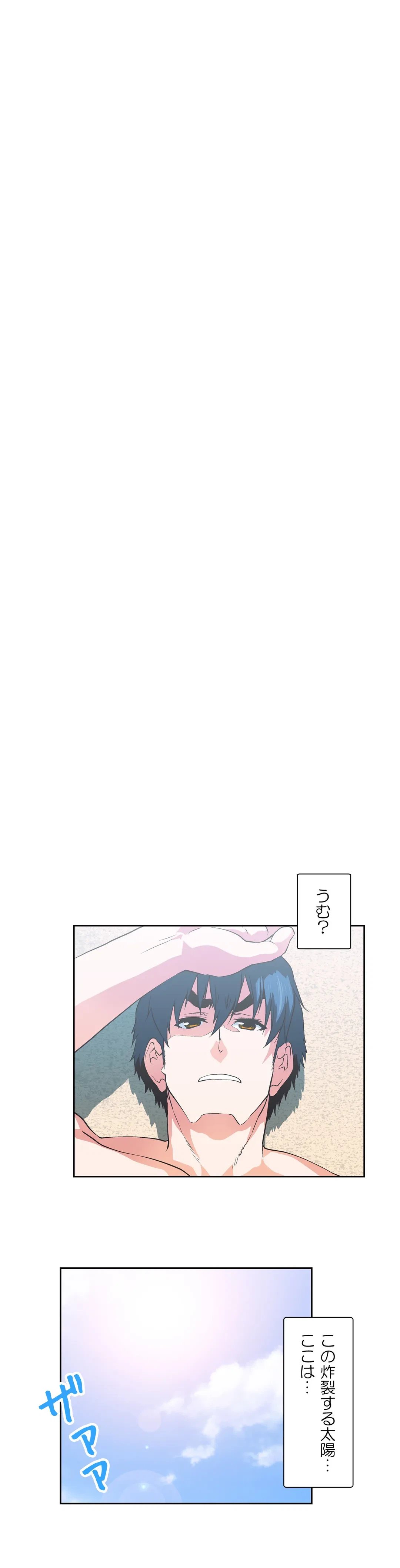 ページ 5 — 第70話