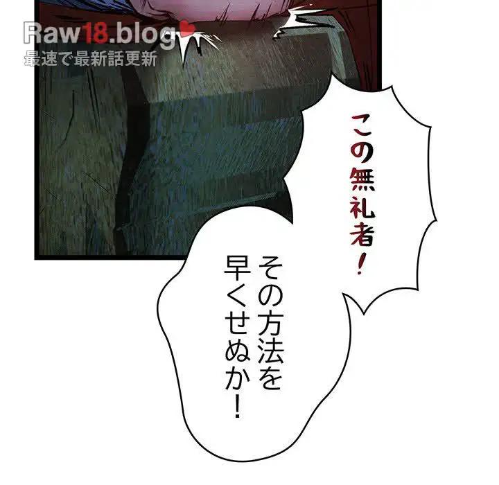 ページ 13 — 第1話