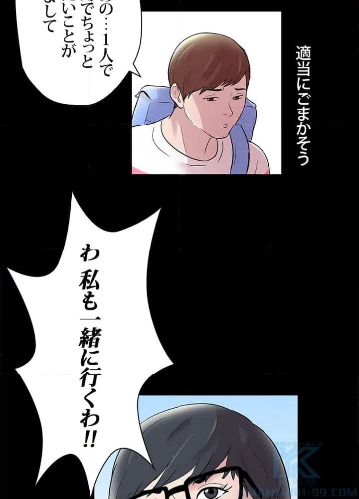 ページ 23 — 第43話