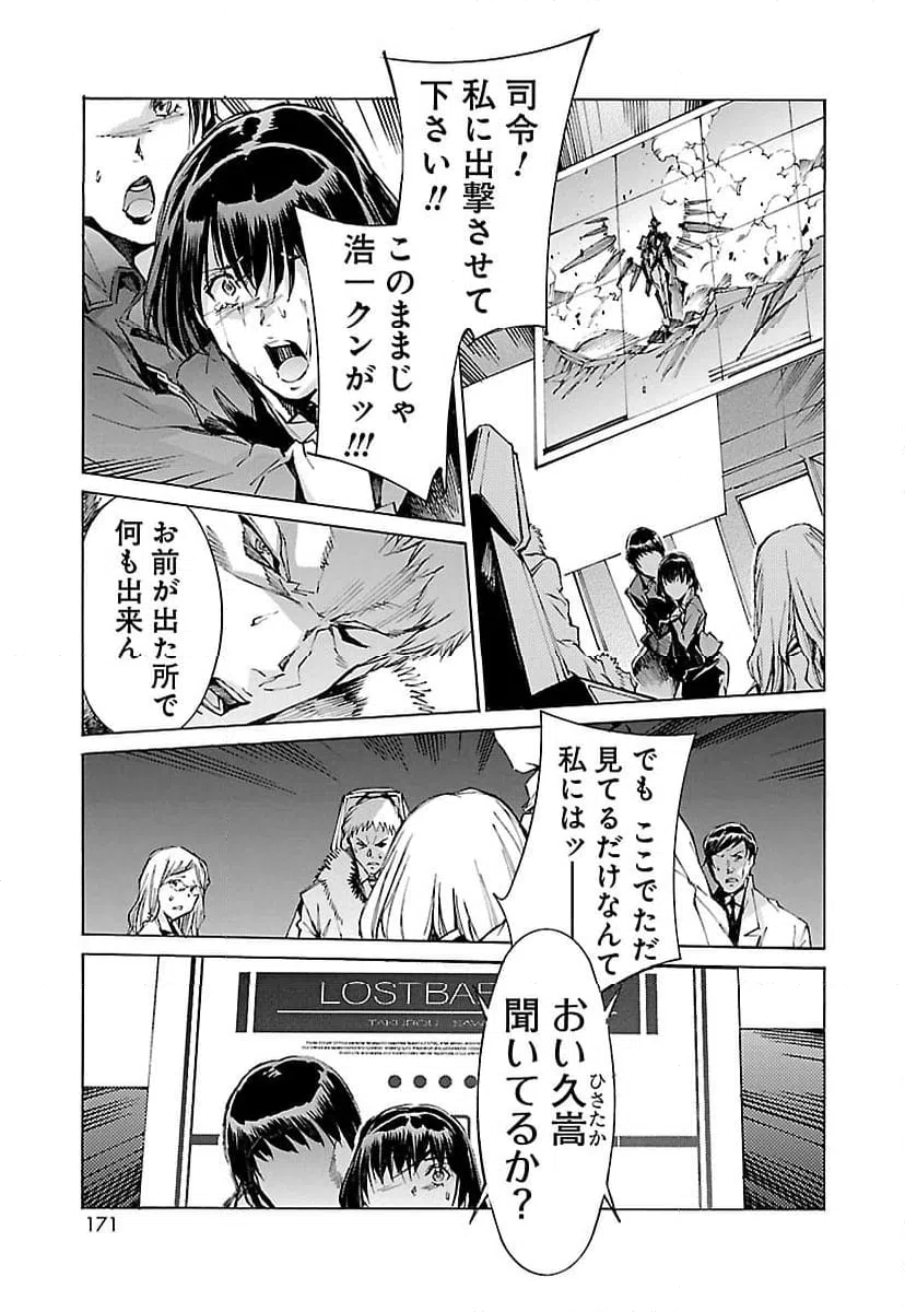 ページ 13 — 第116話