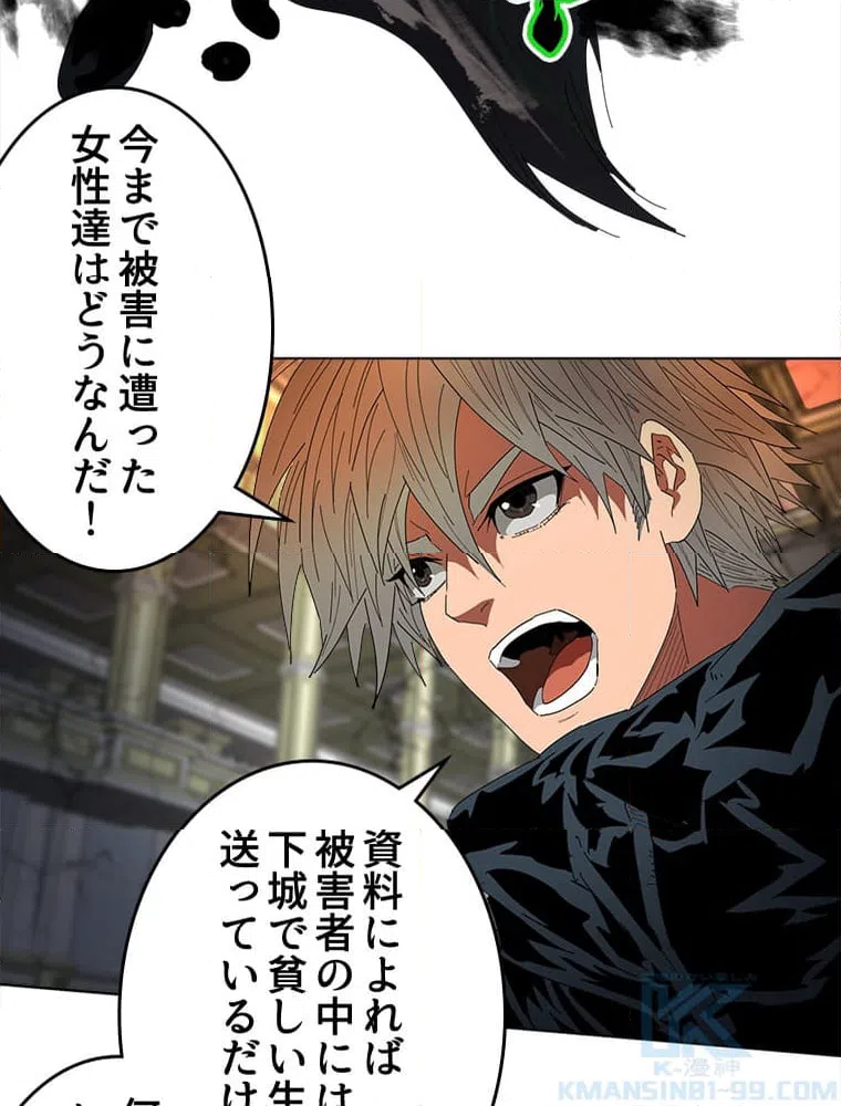 ページ 20 — 第27話