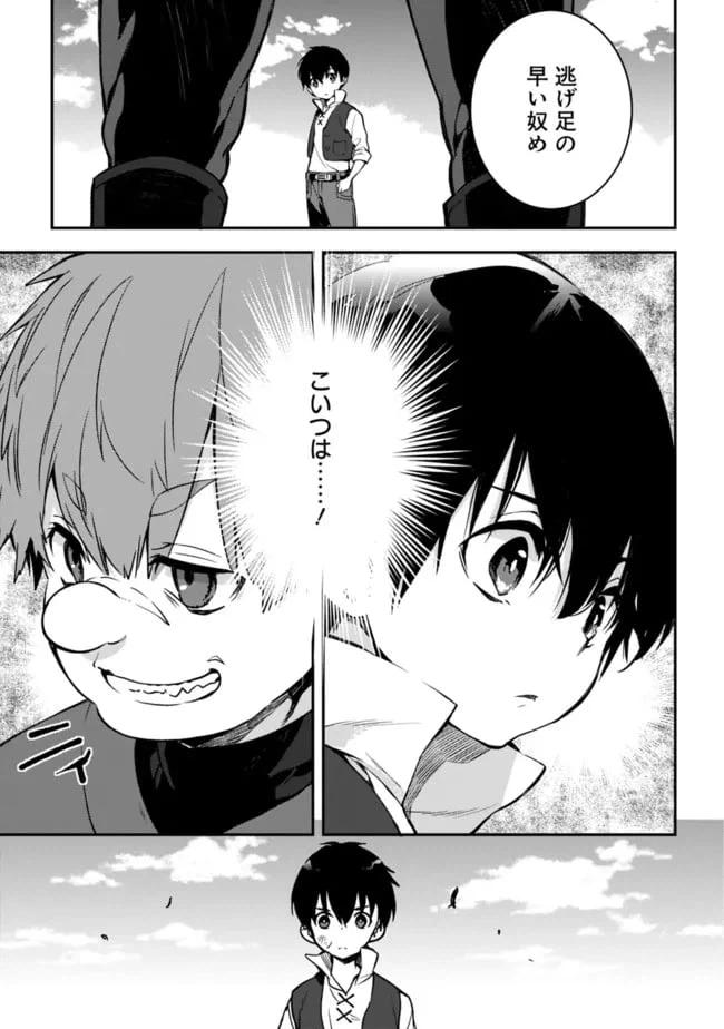 ページ 17 — 第2.1話