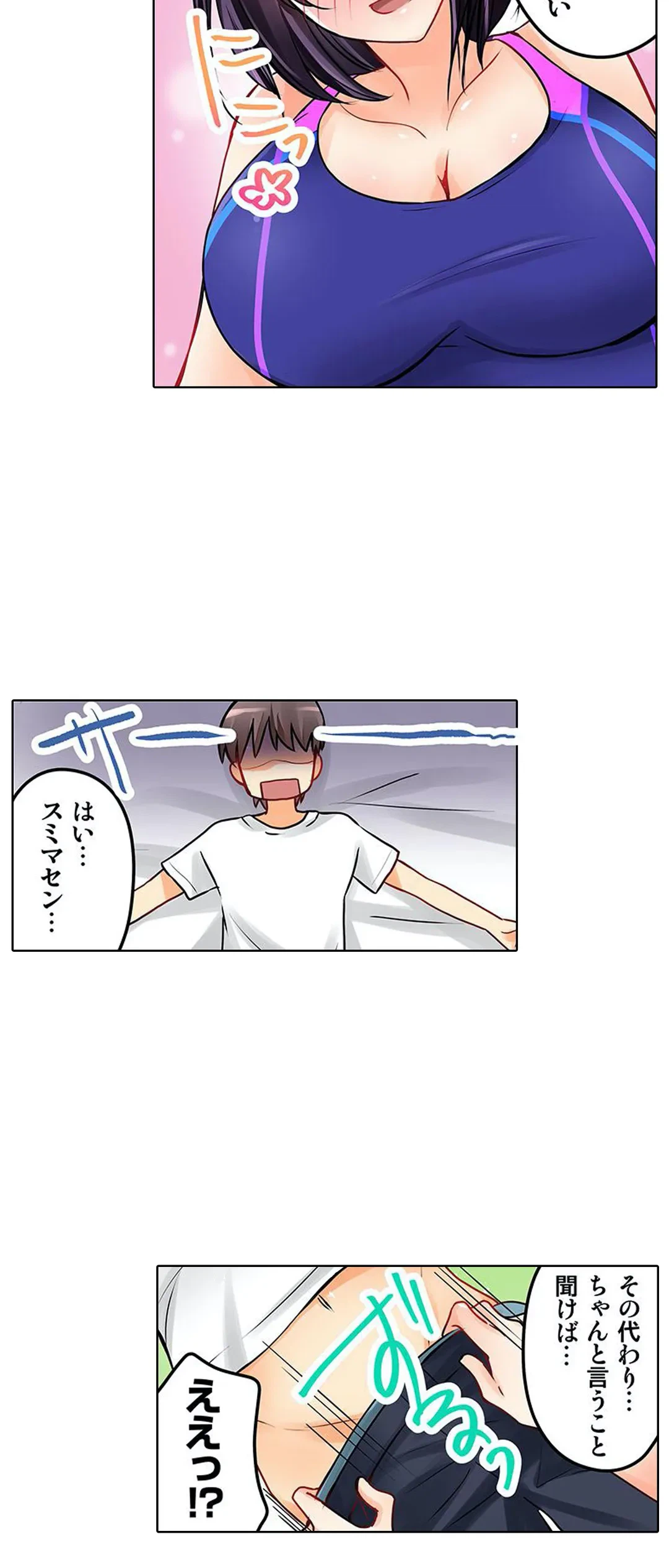 ページ 26 — 第6話