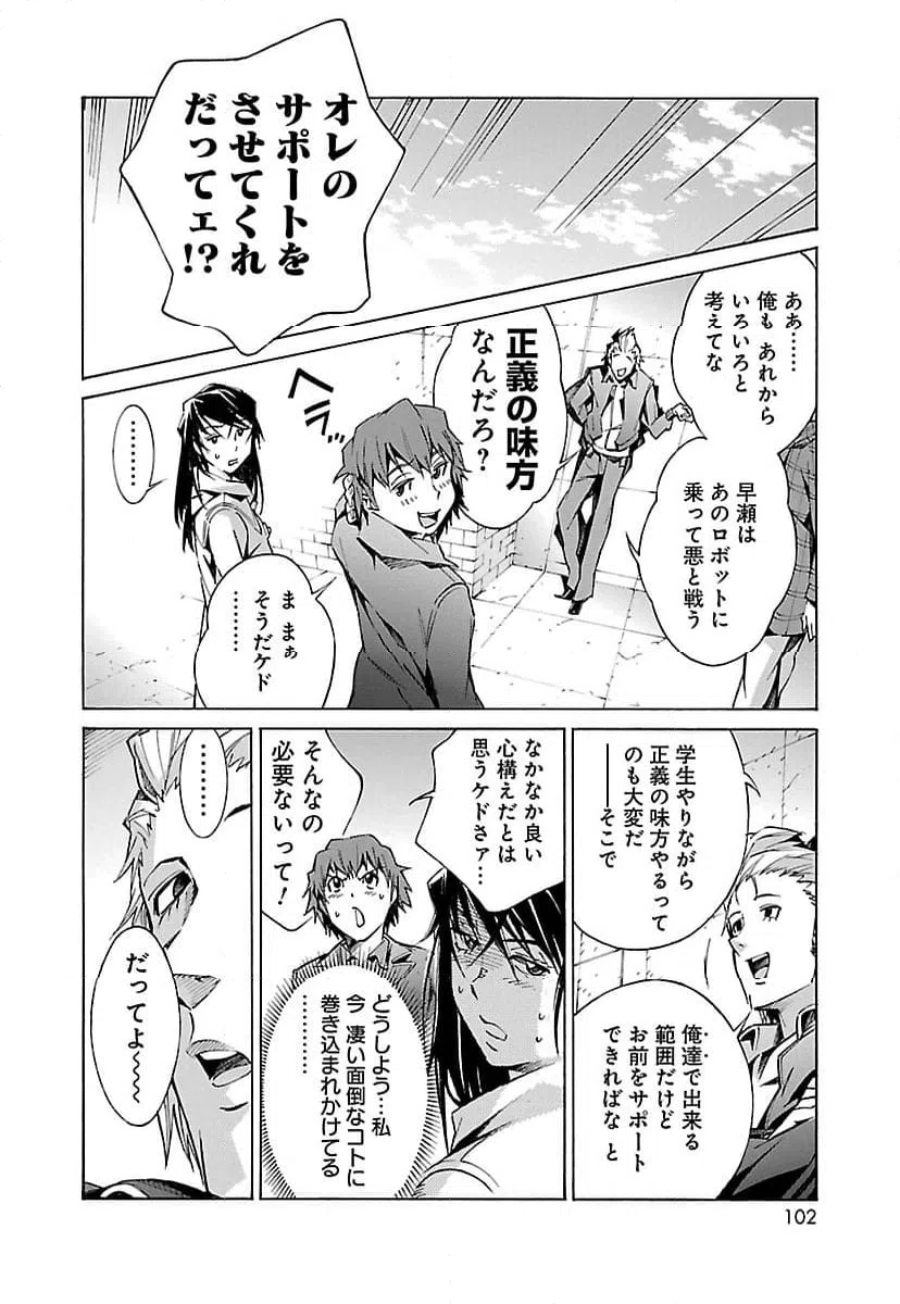 ページ 12 — 第17話