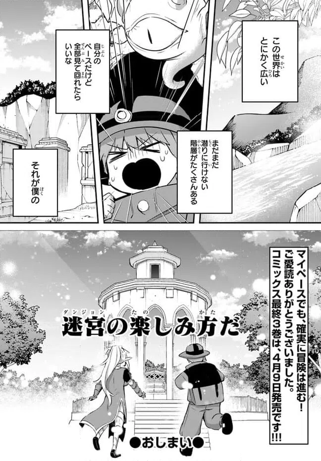 ページ 40 — 第15話