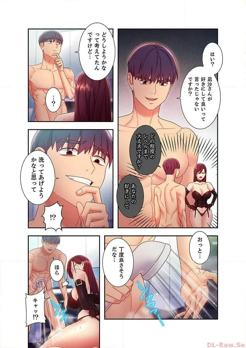 ページ 5 — 第52話