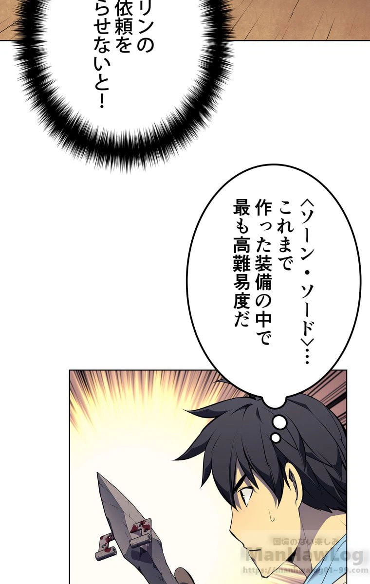 ページ 23 — 第52話
