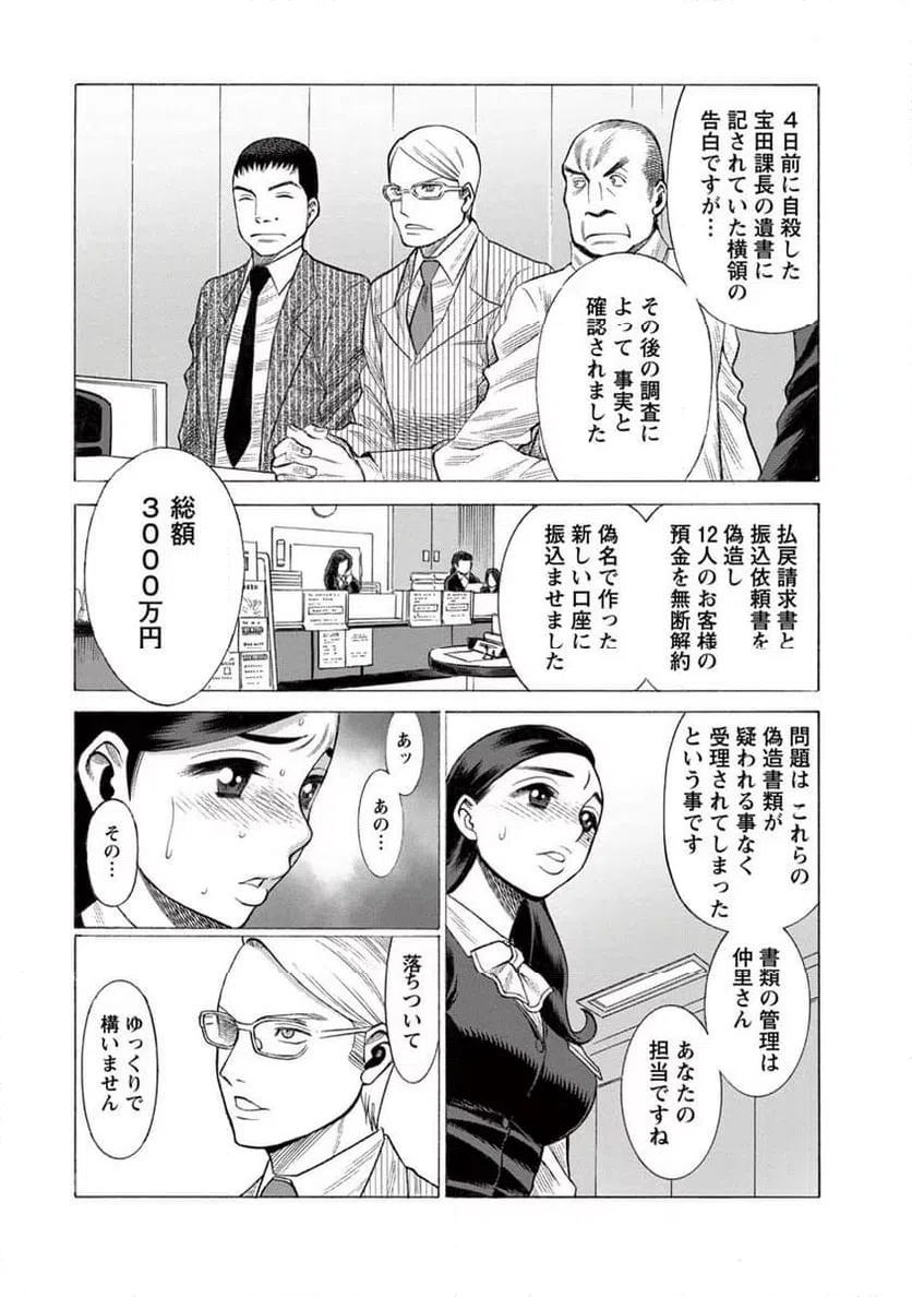 ページ 4 — 第3話