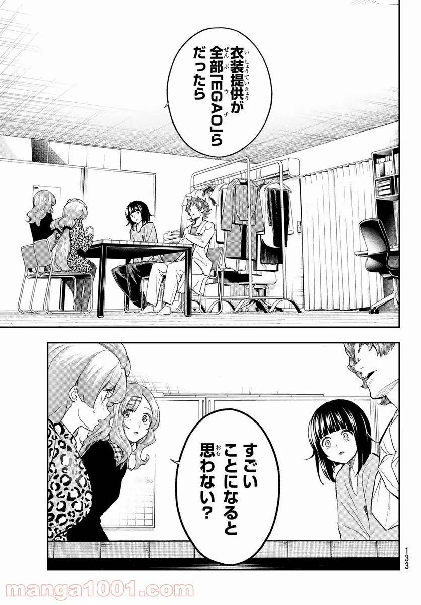 ページ 17 — 第169話