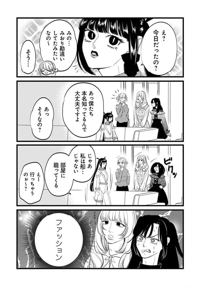ページ 6 — 第22話