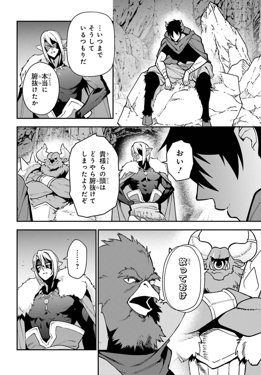 ページ 8 — 第117話