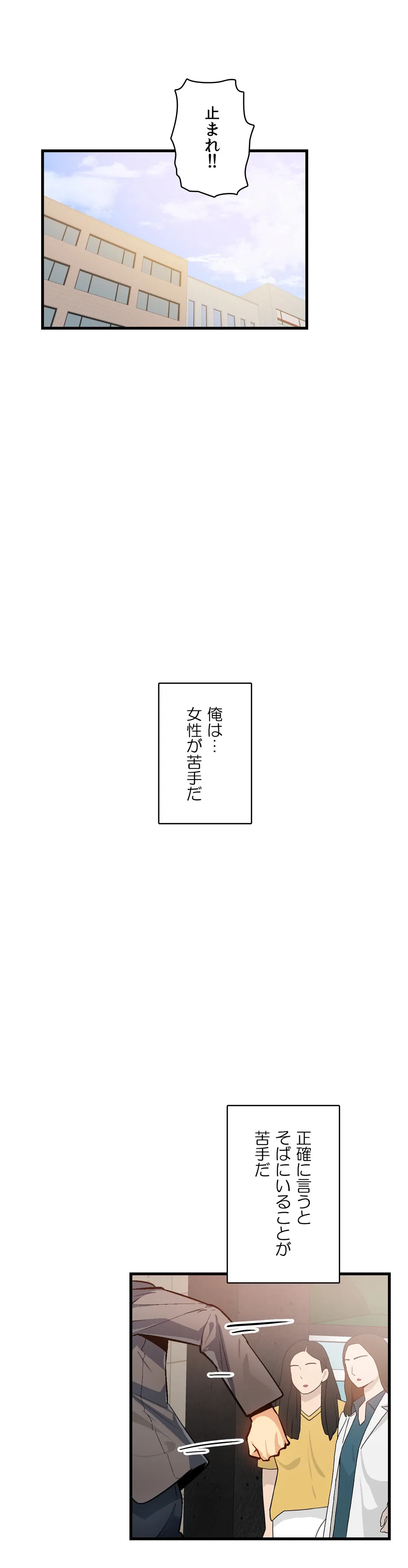 ページ 24 — 第40話