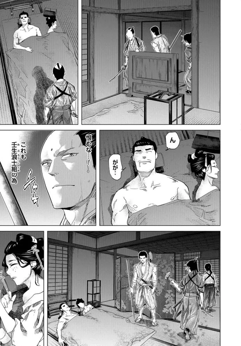 ページ 17 — 第22話