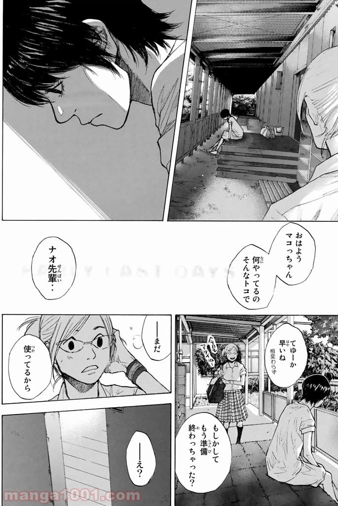 ページ 23 — 第251.2話