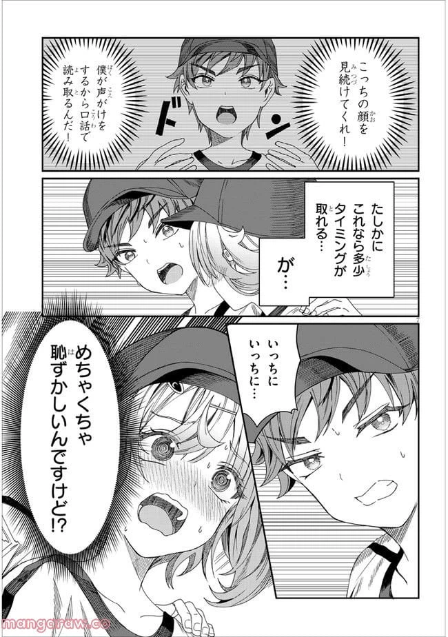 ページ 7 — 第14話
