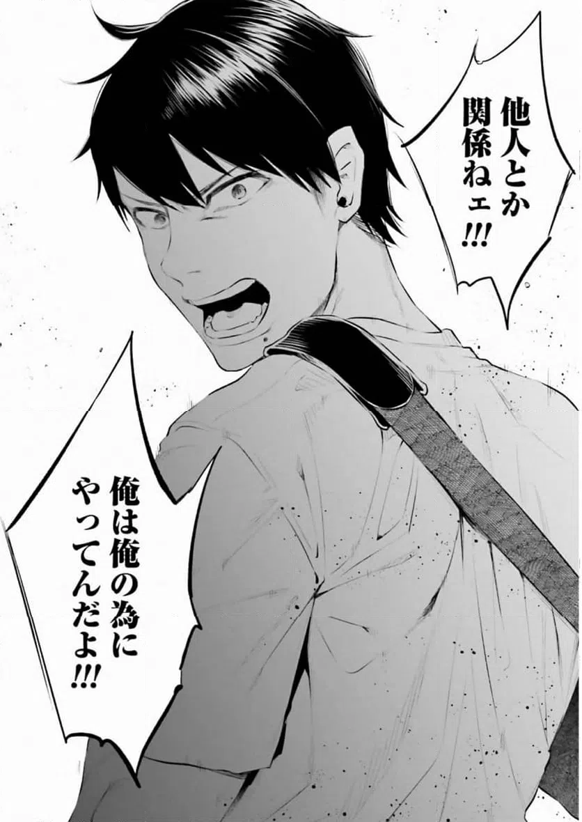 ページ 10 — 第33話