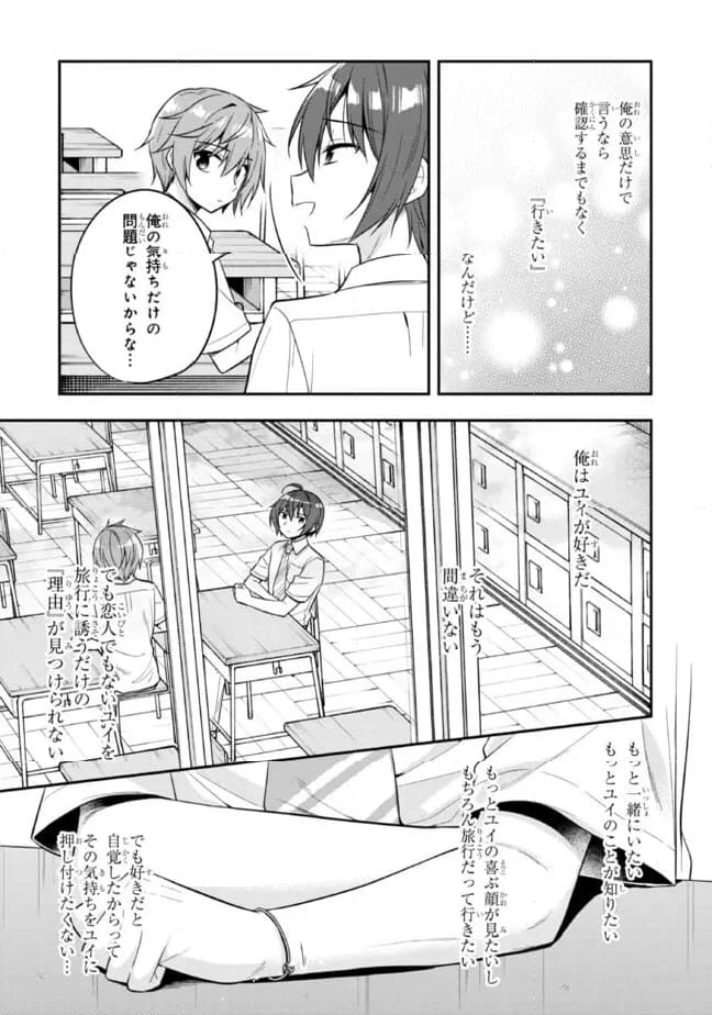 ページ 5 — 第24.1話