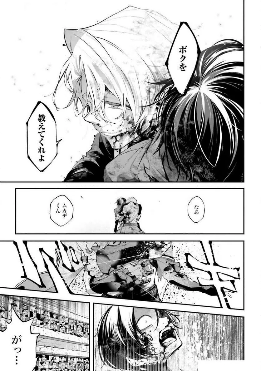 ページ 21 — 第12話