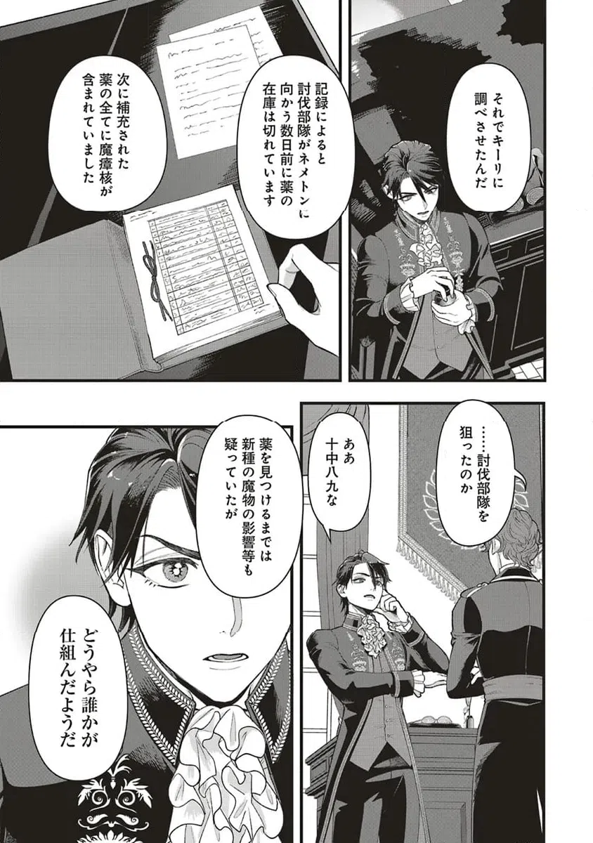 ページ 14 — 第6.1話