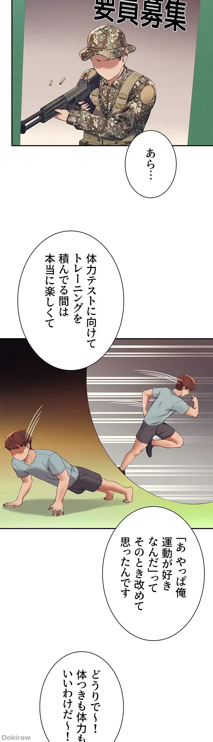 ページ 22 — 第77話