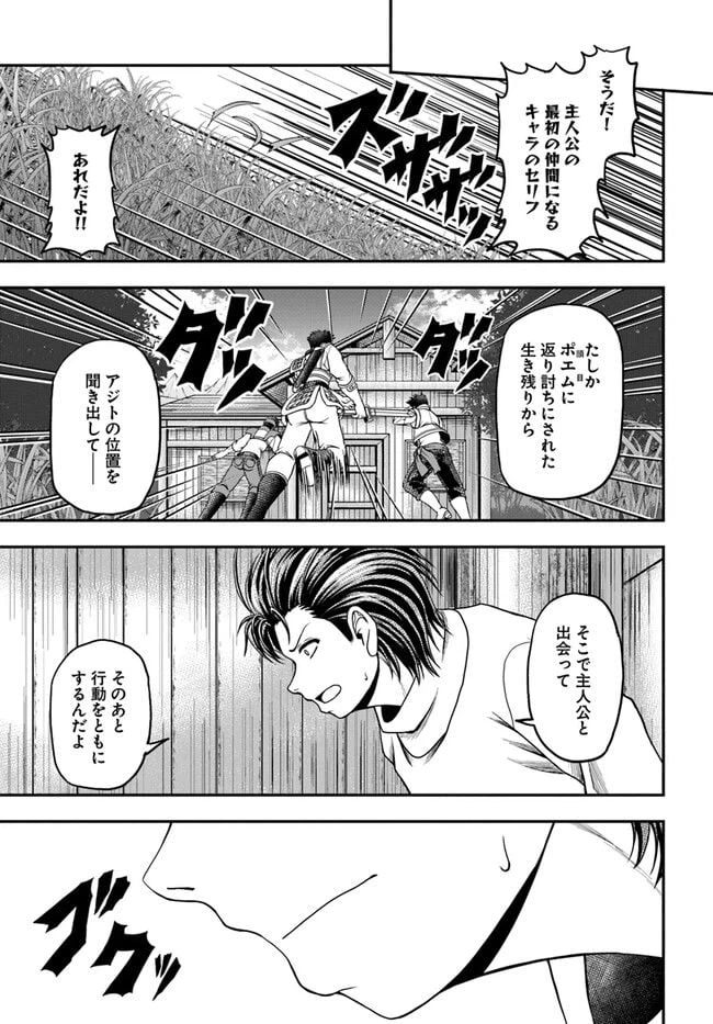 ページ 21 — 第3話