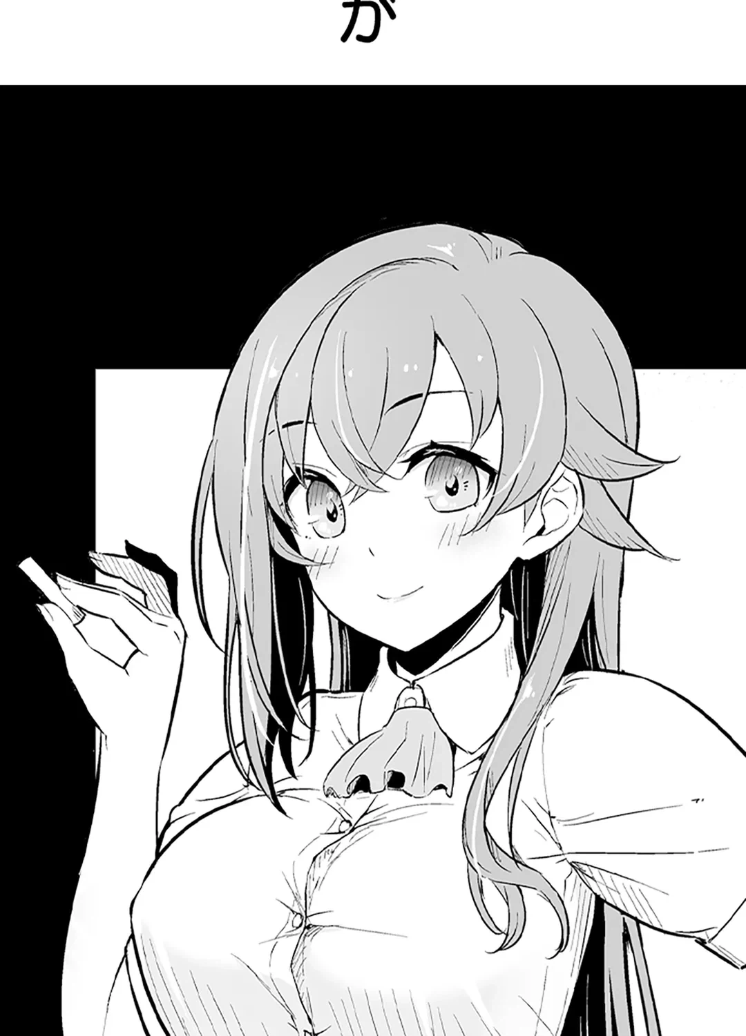 ページ 9 — 第6話