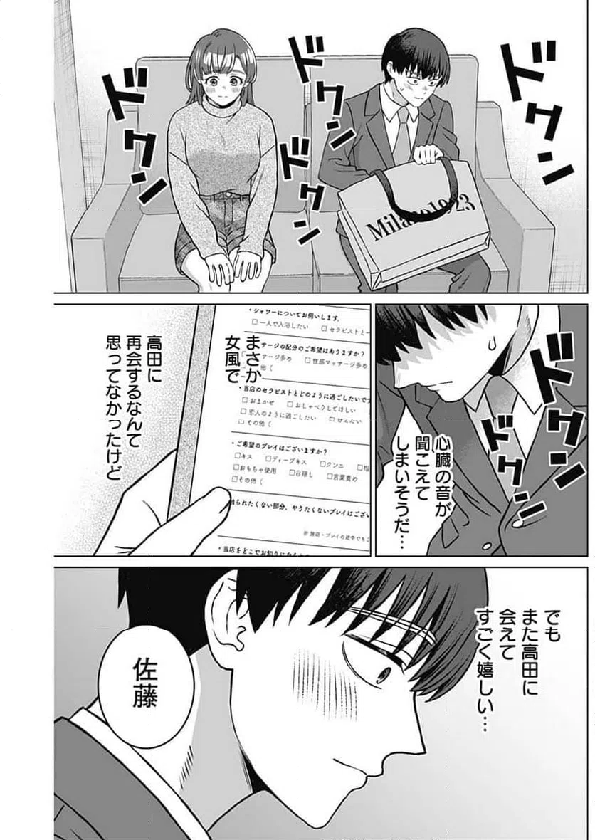 ページ 18 — 第70話