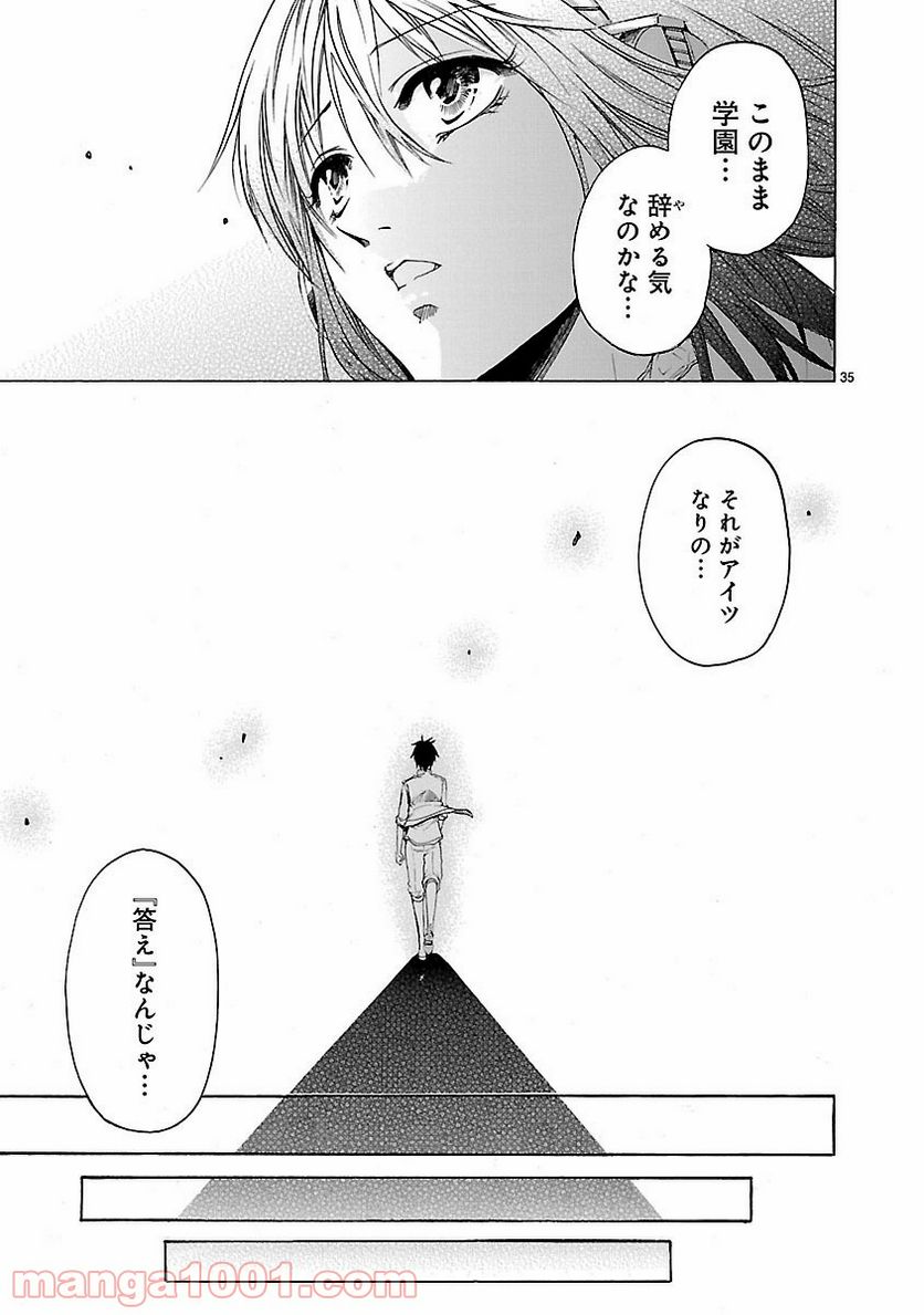 ページ 35 — 第38話