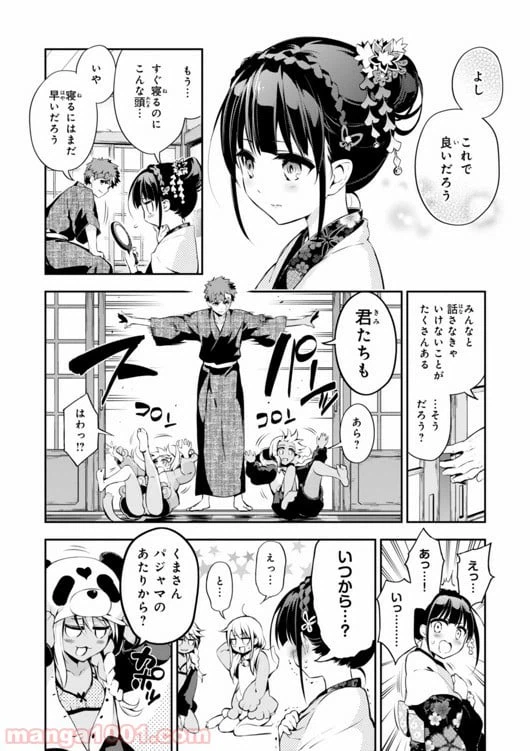 ページ 18 — 第28話