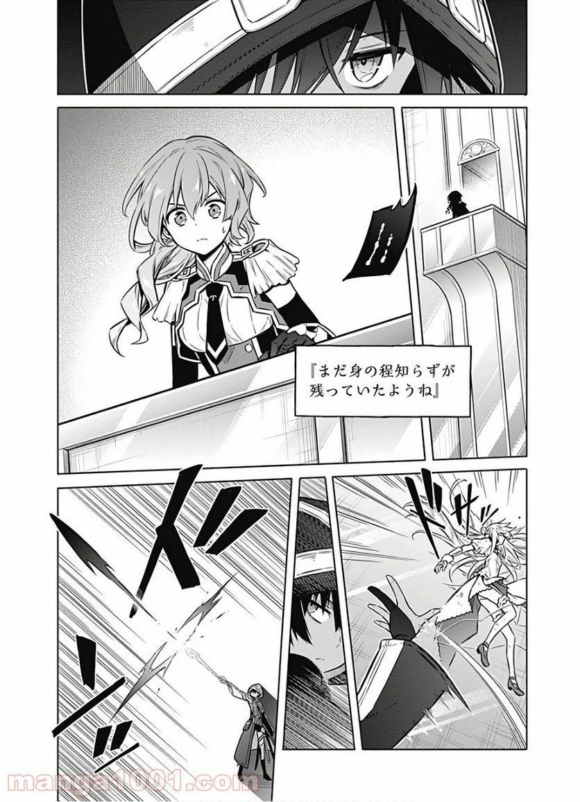 ページ 17 — 第31話
