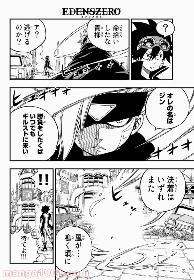 ページ 12 — 第18話