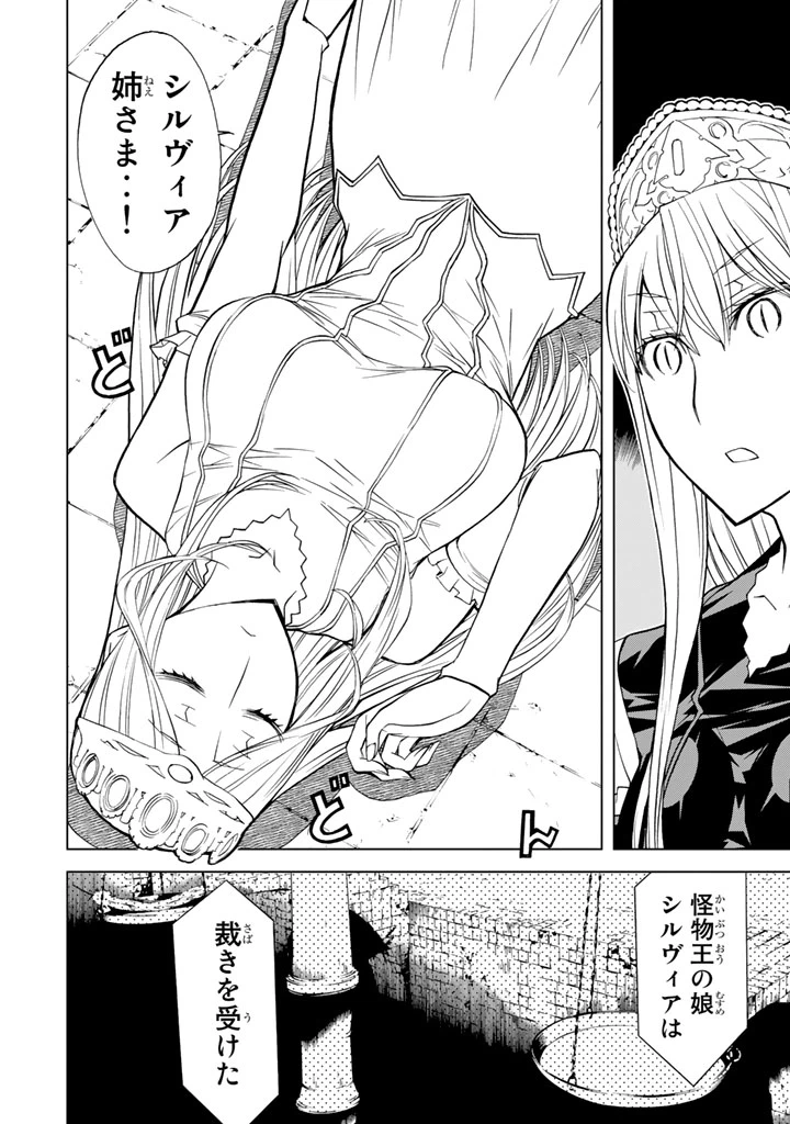 ページ 36 — 第79話