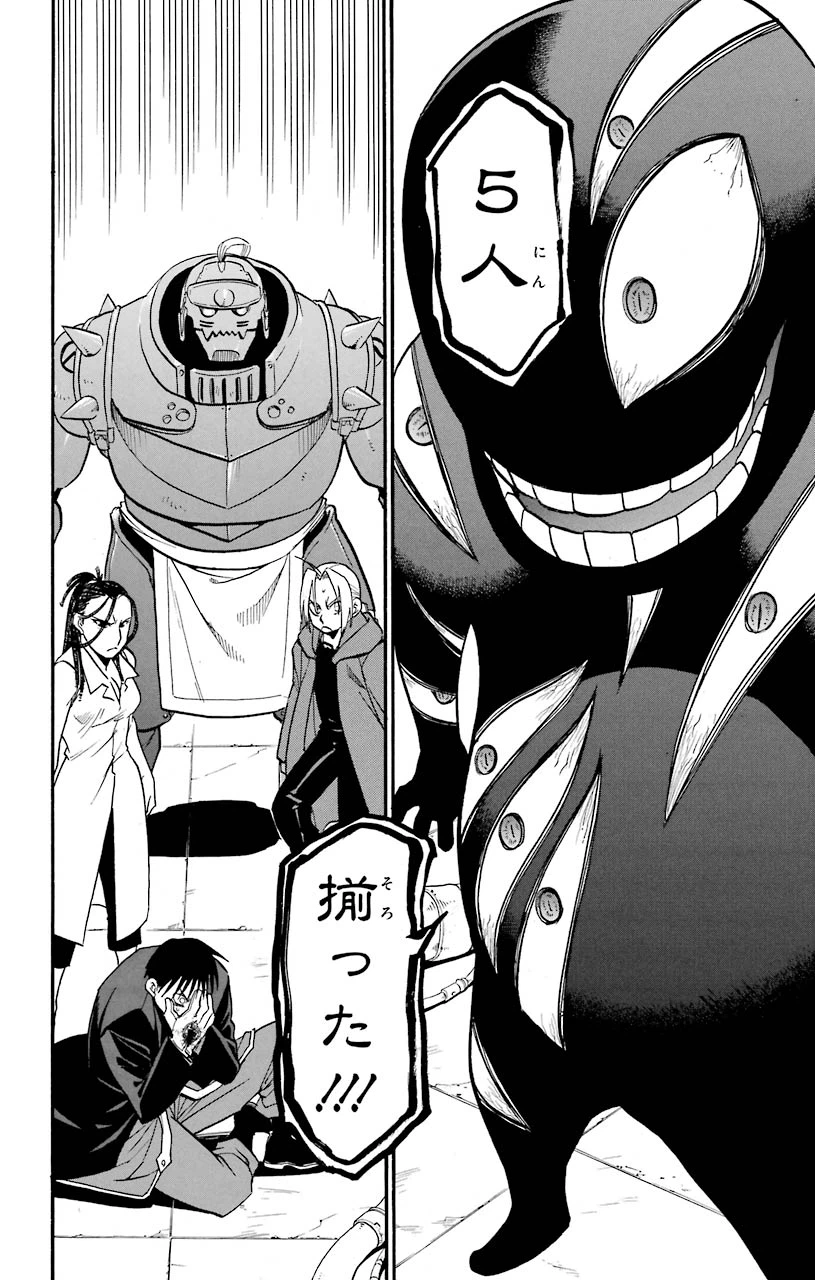 ページ 37 — 第102話