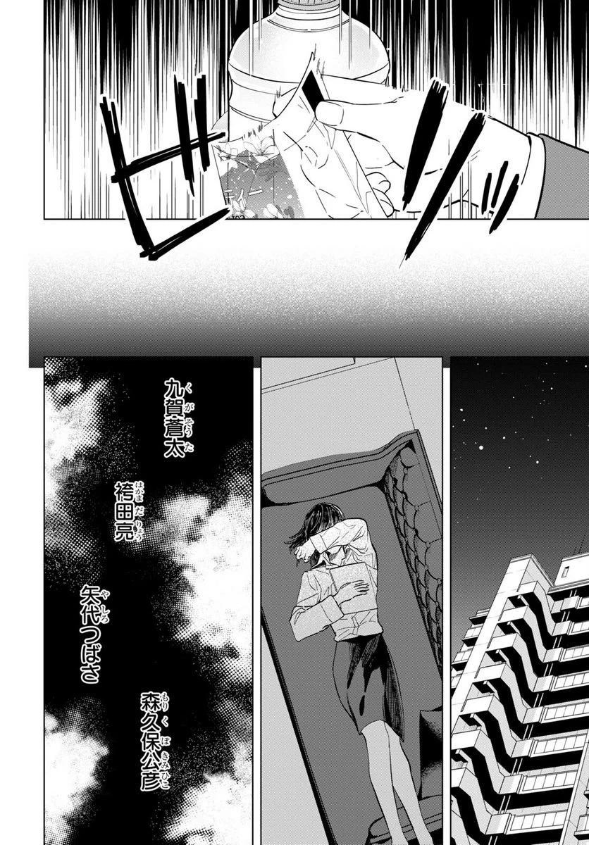 ページ 13 — 第11話