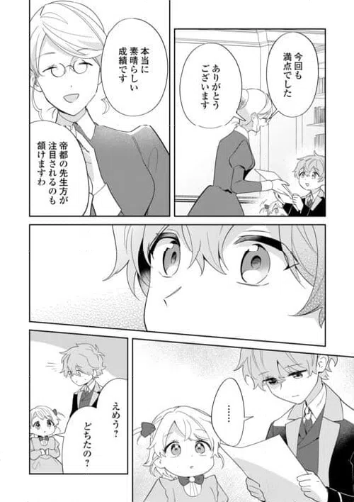 ページ 4 — 第9話