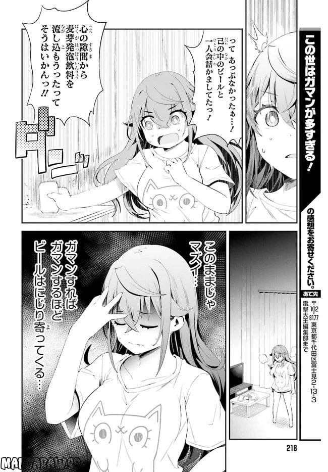 ページ 14 — 第1話
