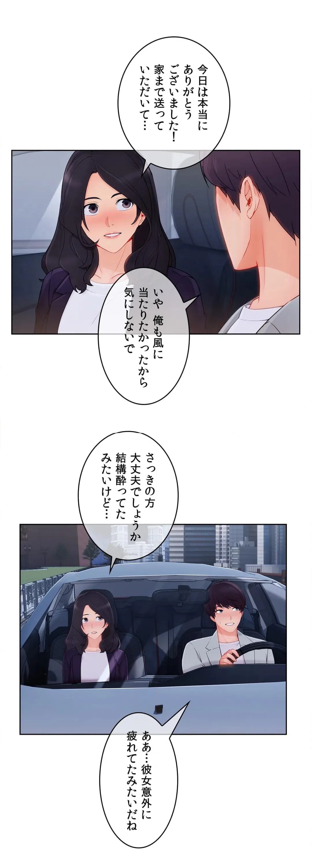 ページ 34 — 第76話
